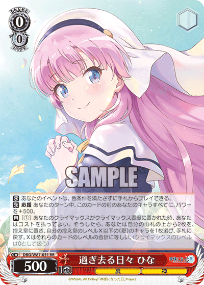 ヴァイスシュヴァルツ 新弾レビュー「神様になった日」 WS