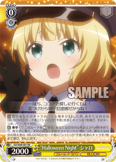 ヴァイスシュヴァルツ 新弾レビュー「ご注文はうさぎですか？BLOOM」 WS