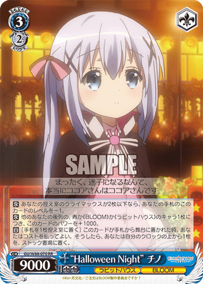 ヴァイスシュヴァルツ 新弾レビュー「ご注文はうさぎですか？BLOOM」 WS