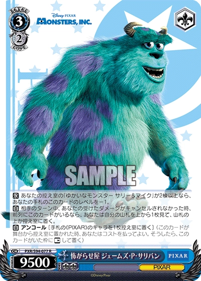 WS 新弾レビュー「PIXAR CHARACTERS」ピクサーキャラクターズ ヴァイス