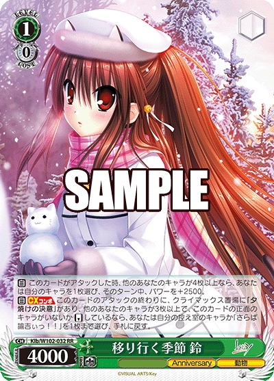 WS 新弾レビュー「Key all-star」 ヴァイスシュヴァルツ