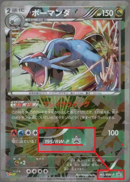 ポケモンカード 【PSA10】 ラティアス デルタ種 マクドナルドプロモ