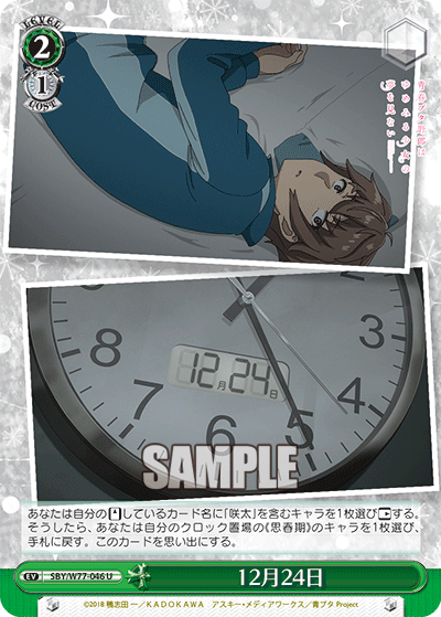 WS デッキ解説 現代に抗う！「思い出軸扉枝青ブタ」 ヴァイスシュヴァルツ