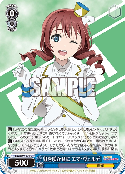 WS 新弾 「ラブライブ！虹ヶ咲学園スクールアイドル同好会」全カード評価