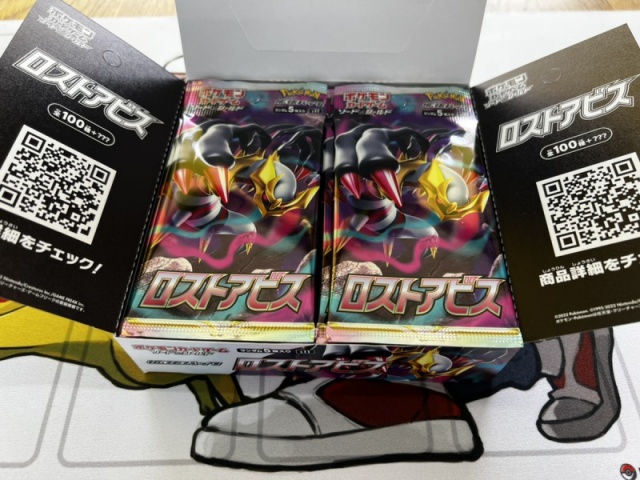 ポケモンカード】新弾『ロストアビス』を開封しました ｜たいむましん