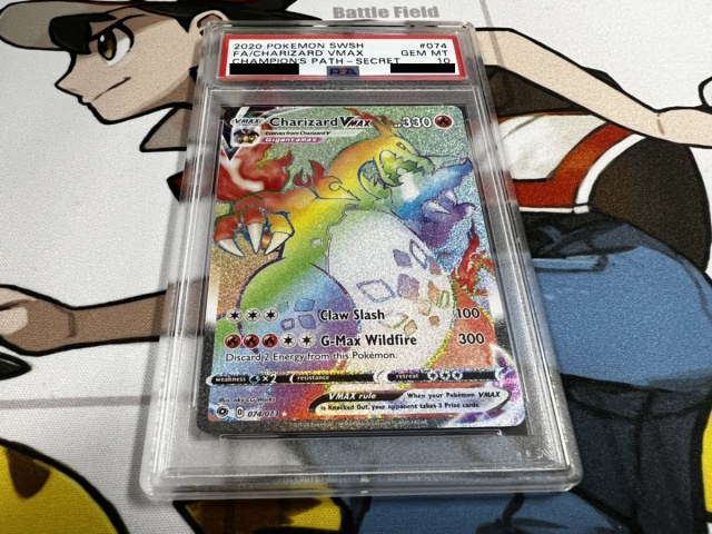 買取事例】PSA鑑定済み『リザードンVMAX(HR)』をお譲りいただきました