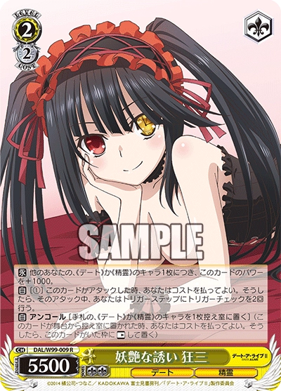 WS 新弾レビュー 「デート・ア・ライブ Vol.2」 ヴァイスシュヴァルツ