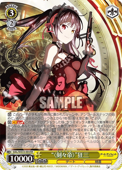 WS 新弾レビュー 「デート・ア・ライブ Vol.2」 ヴァイスシュヴァルツ