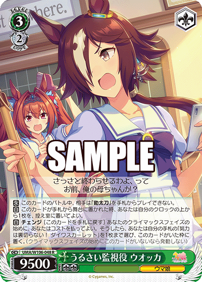 WSウマ娘研究録・デッキ解説「宝ストブ継承ウマ娘」 ｜たいむましん