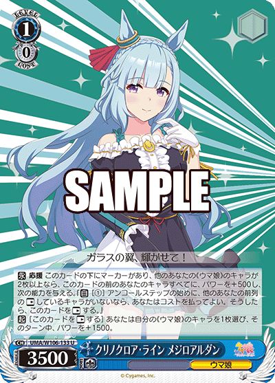 WSウマ娘研究録・デッキ解説「宝ストブ継承ウマ娘」 ｜たいむましん