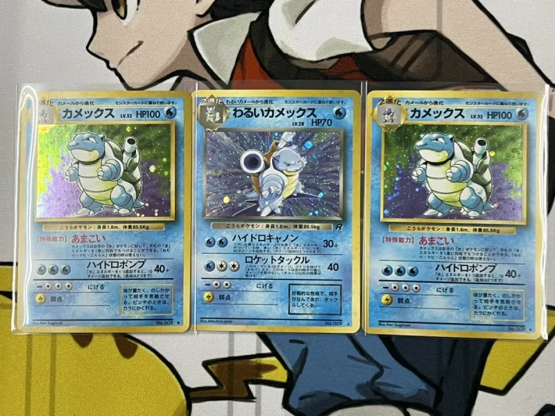 買取】旧裏ポケモンカード『わるいリザードン』などをお譲りいただき