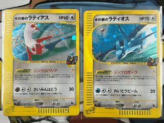 買取実績】eシリーズ 『水の都のラティアス』『水の都のラティオス』を