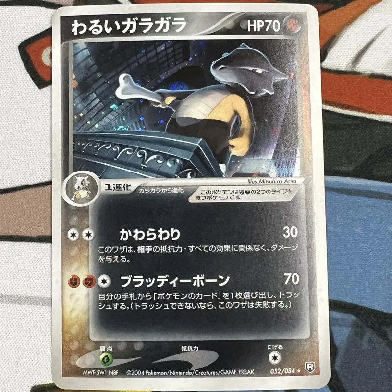 買取実績】ポケカ『ロケット団の逆襲』より、「わるい」ポケモンたちを