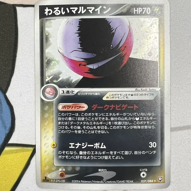 買取実績】ポケカ『ロケット団の逆襲』より、「わるい」ポケモンたちを