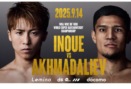 井上尚弥vsアフマダリエフ 現地販売グッズ bucket・タンブラー 井上