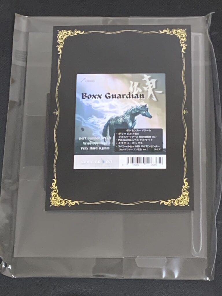 ポケカ】トウホク・ヒロシマ・フクオカのスペシャルボックスを未開封で