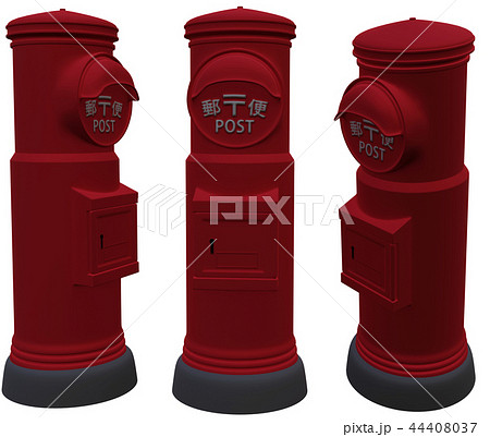郵便ポスト（郵便差出箱1号丸形）のイラスト素材 [44408037] - PIXTA