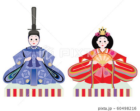 ひな祭りの男雛と女雛の雛人形のイラスト素材 [60498216] - PIXTA