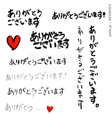 いろいろなありがとうの文字のイラスト素材 [94566954] - PIXTA