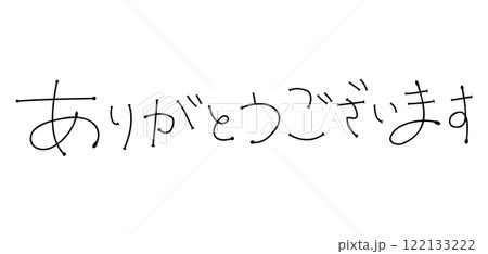 ありがとうございます ボールペン風おしゃれな手書き文字 丸文字の