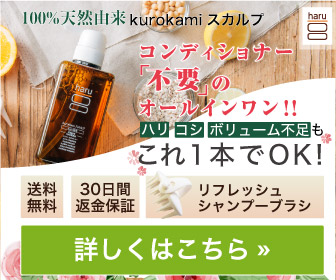 レイラストリートメントの解析結果 | シャンプー解析ドットコム