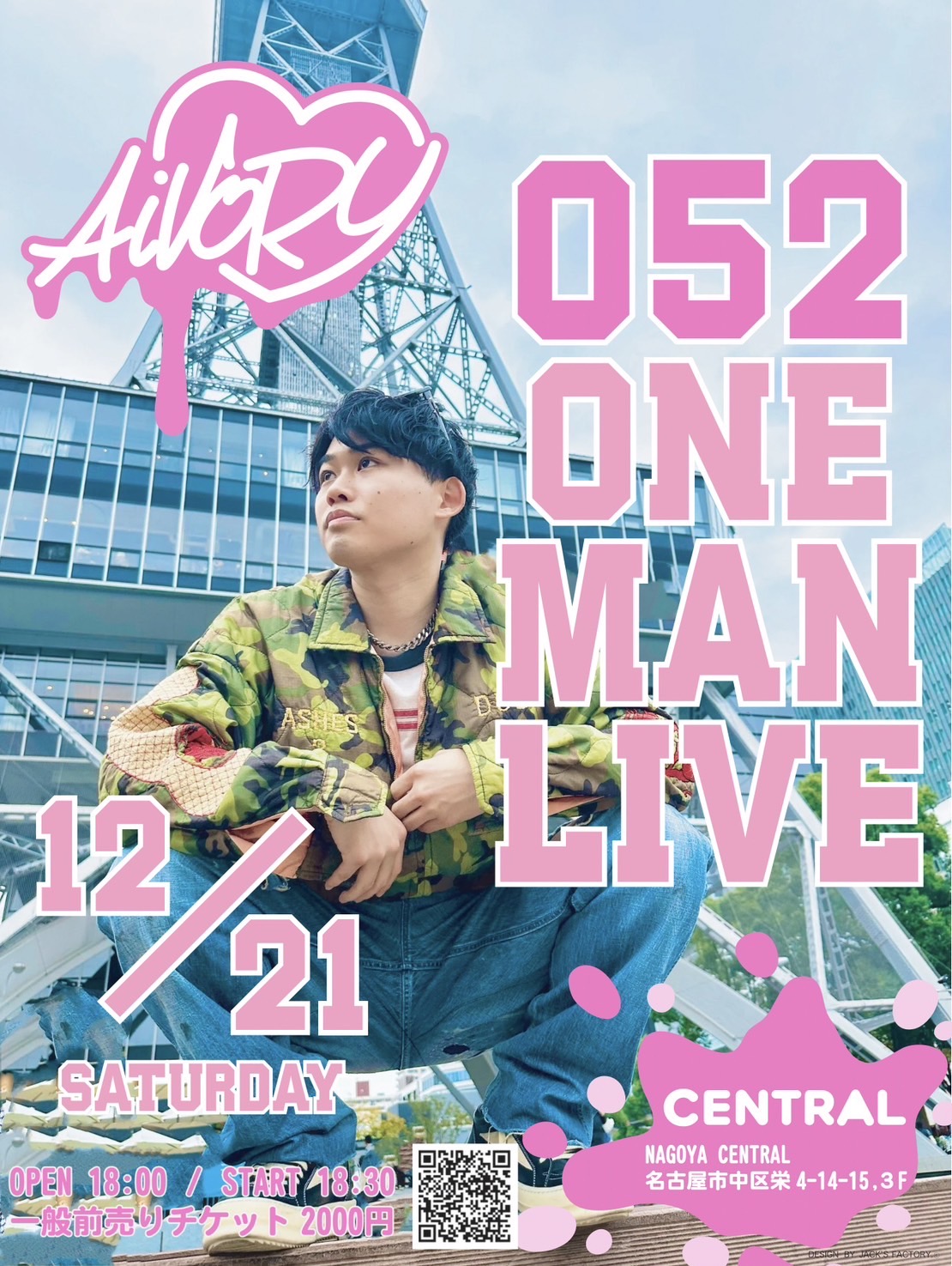 旧サイト】-052 ONE MAN LIVE-のチケット情報・予約・購入・販売