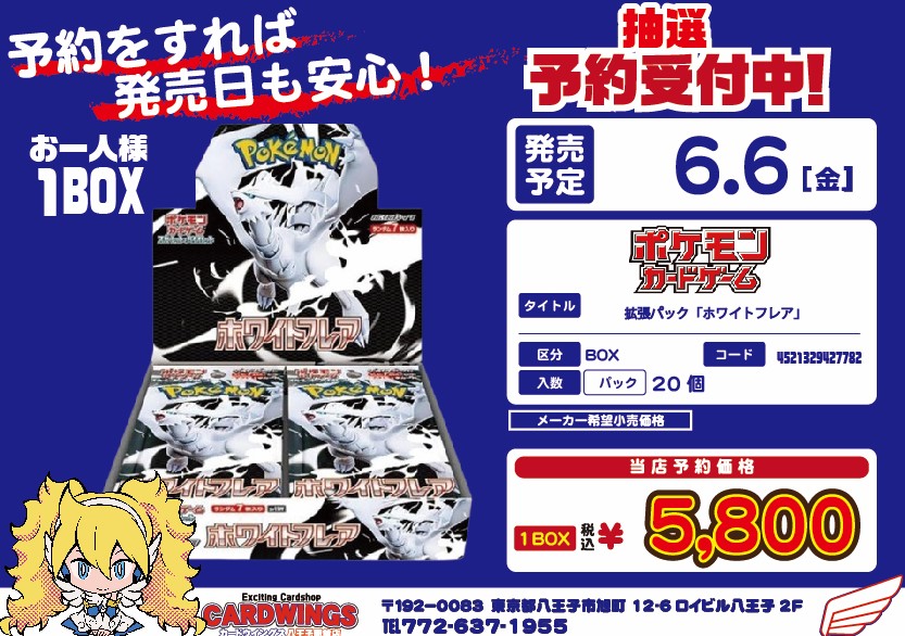 旧サイト】【予約】ポケモンカードゲーム スカーレット&amp