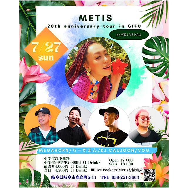 旧サイト】Metis 20th anniversary tour 2025 in 岐阜のチケット情報