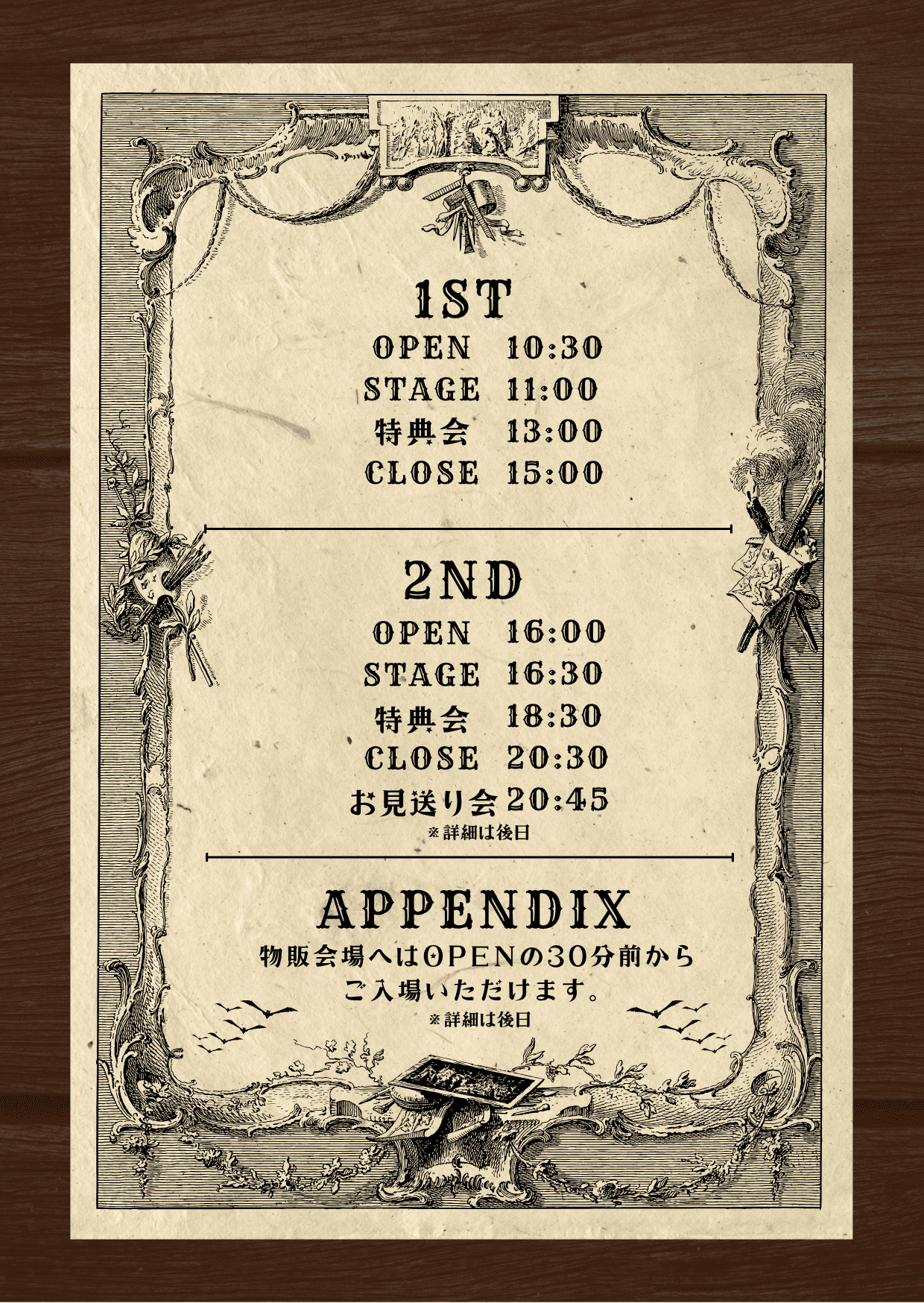 旧サイト】Spooky Wonder Nightのチケット情報・予約・購入・販売