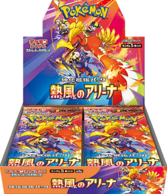 旧サイト】ポケモンカードゲーム 拡張パック『熱風のアリーナ』1BOX