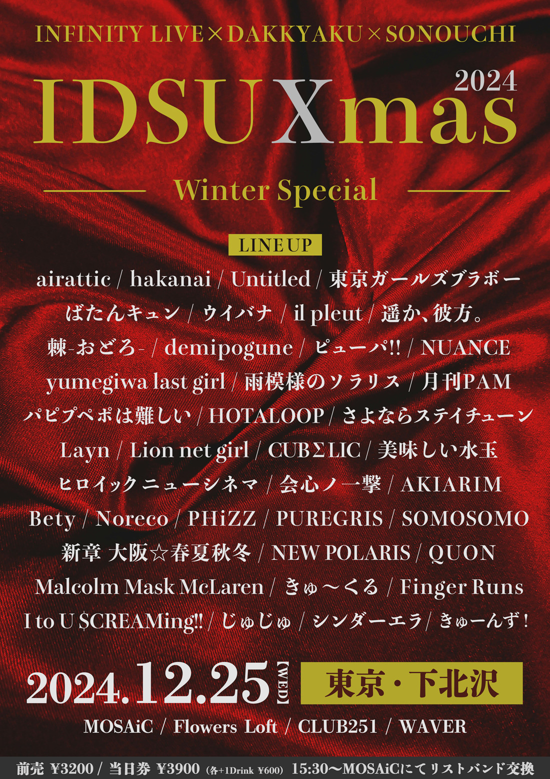 旧サイト】INFINITY LIVE × 脱却 × ソノウチ presents『 IDSU Xmas