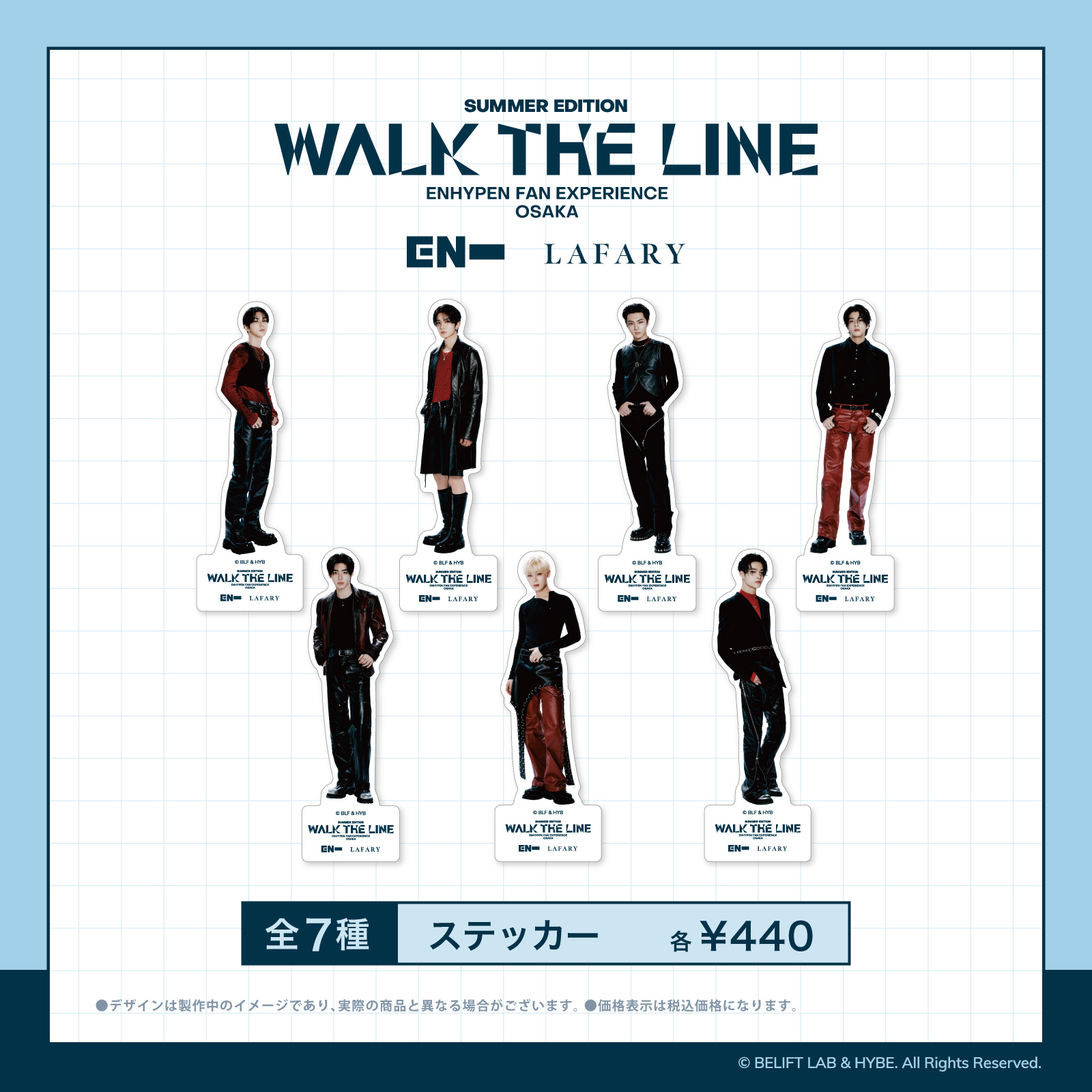 旧サイト】【LAFARY】2025年8月2日(土)『ENHYPEN WORLD TOUR 'WALK THE