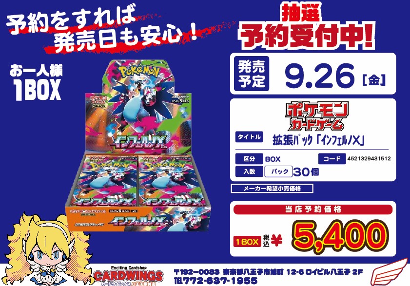 旧サイト】【予約】ポケモンカードゲームMEGA 拡張パック