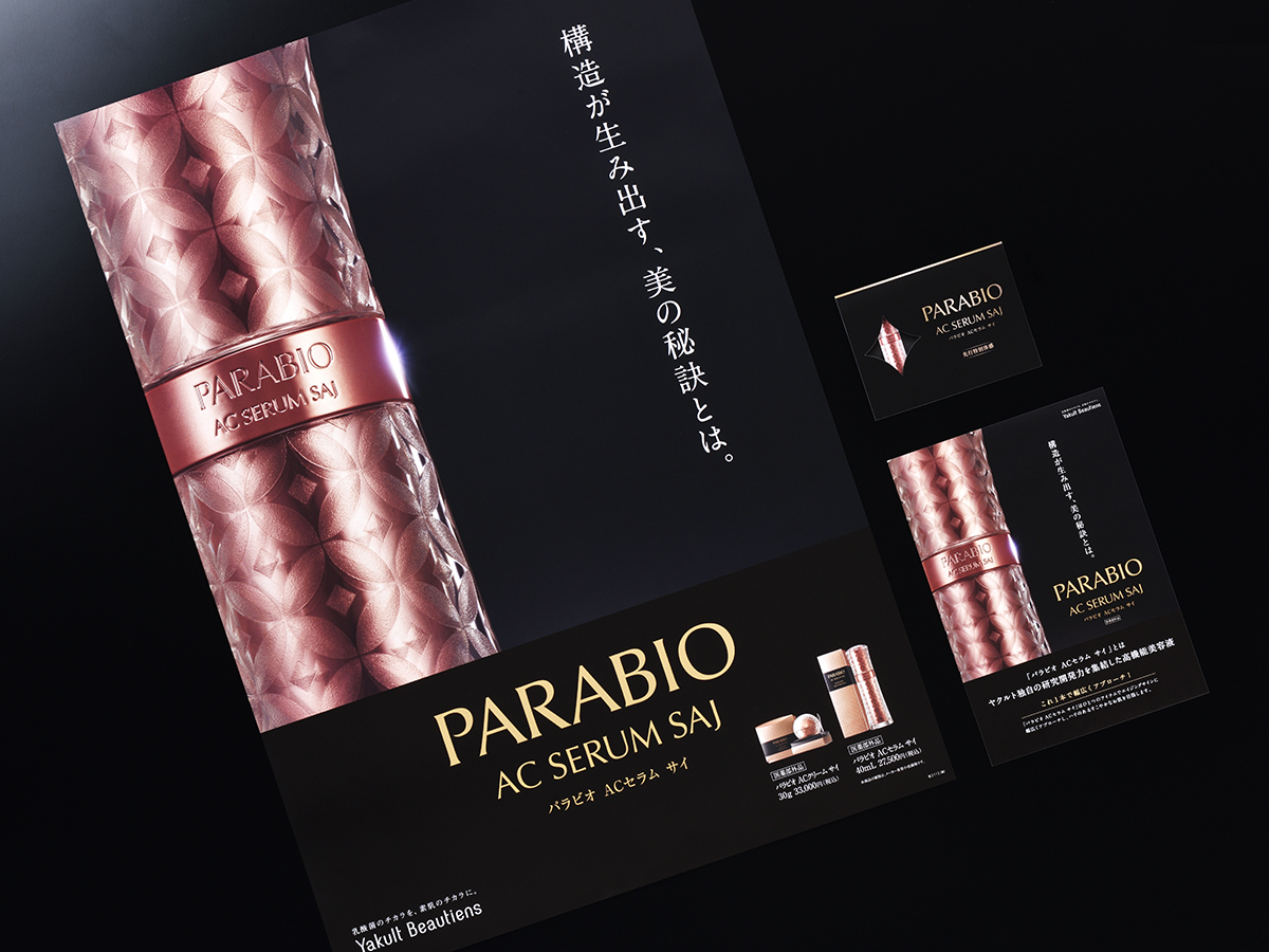 PARABIOパラビオ AC SERUM SAI 40ml PARABIOパラビオ AC SERUM SAI 40ml