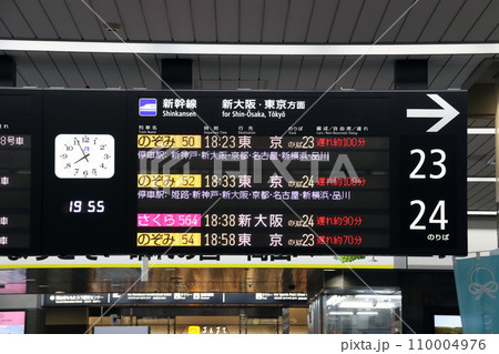 新幹線案内板 新幹線 案内板 案内の写真素材 - PIXTA