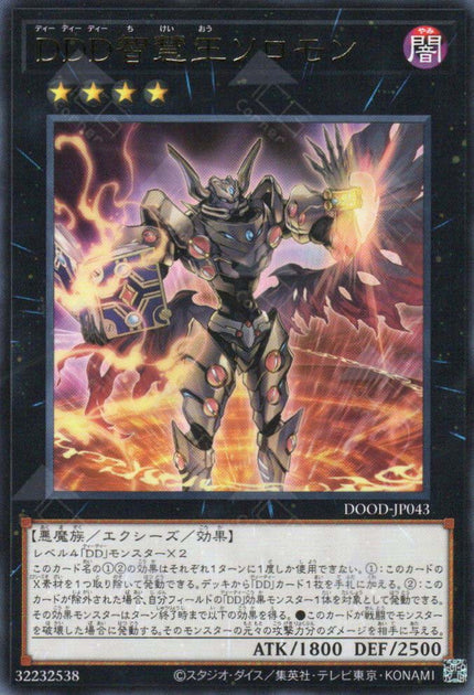 DOOD – TCG Corner