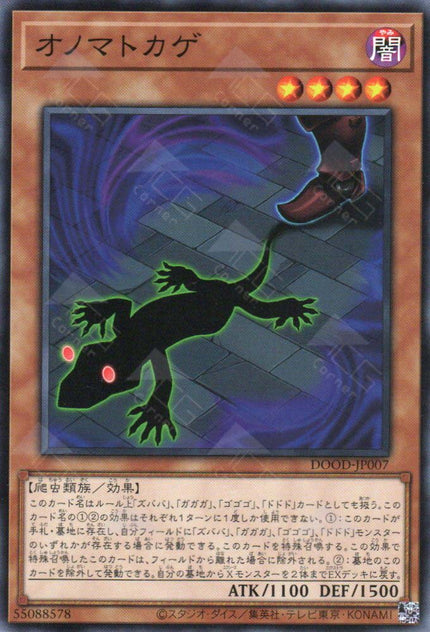 DOOD – TCG Corner