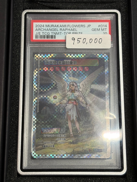 Murakami - めめめのくらげTCG – TCG Gallery