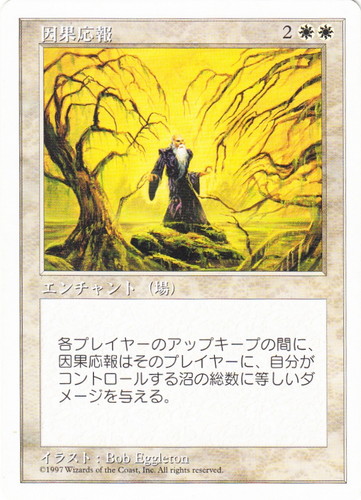 カード種類「エンチャント」(219 枚)｜マジック：ザ・ギャザリング