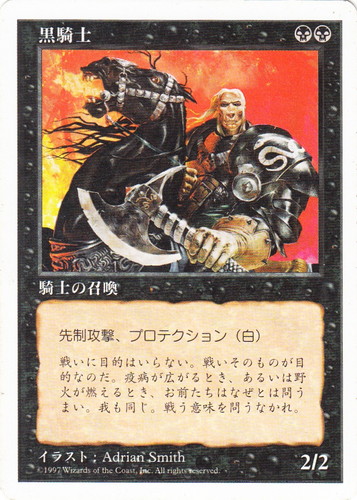 色「黒」(447 枚)｜マジック：ザ・ギャザリング