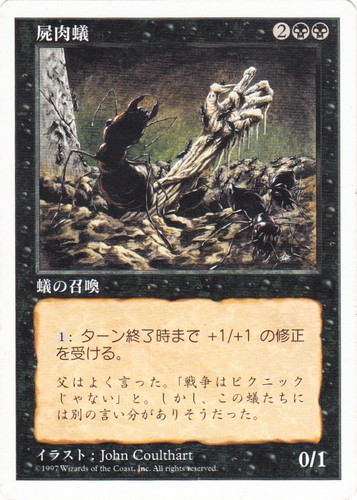 色「黒」(447 枚)｜マジック：ザ・ギャザリング