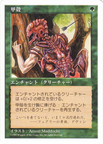 カード種類「エンチャント」(219 枚)｜マジック：ザ・ギャザリング