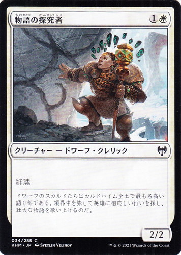 キーワード「絆魂」(21 枚)｜マジック：ザ・ギャザリング