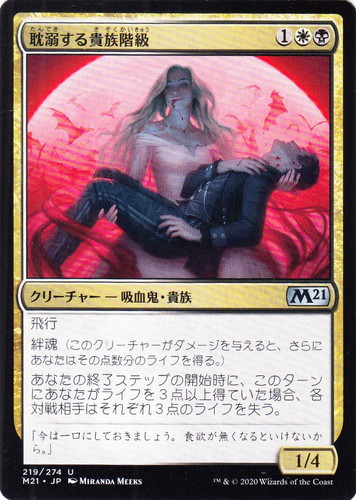 キーワード「絆魂」(21 枚)｜マジック：ザ・ギャザリング