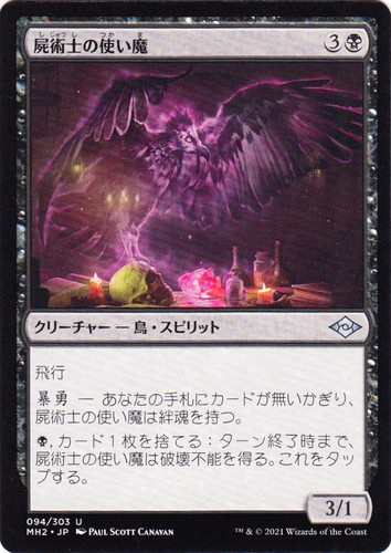 キーワード「絆魂」(21 枚)｜マジック：ザ・ギャザリング