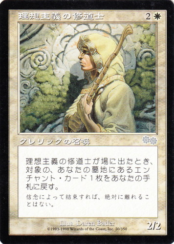 セットグループ「ウルザ・ブロック」(94 枚)｜マジック：ザ・ギャザリング