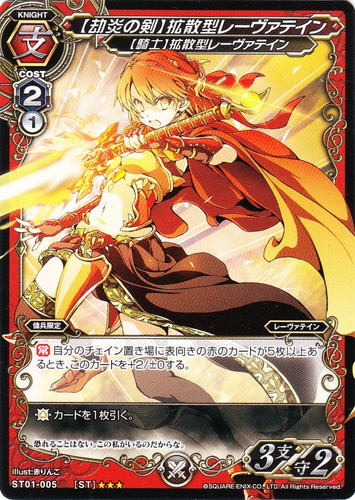 ミリオンアーサー トレーディングカードゲーム(35枚)