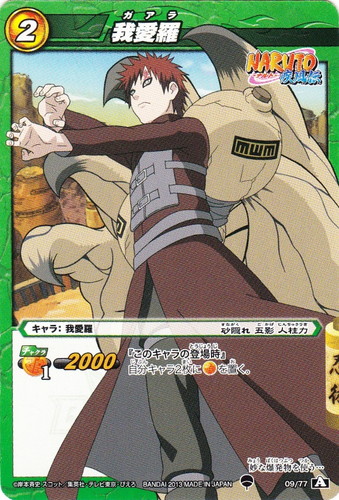 キャラ「我愛羅」(2 枚)｜ミラクルバトルカードダス