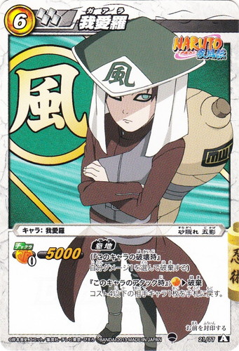 キャラ「我愛羅」(2 枚)｜ミラクルバトルカードダス