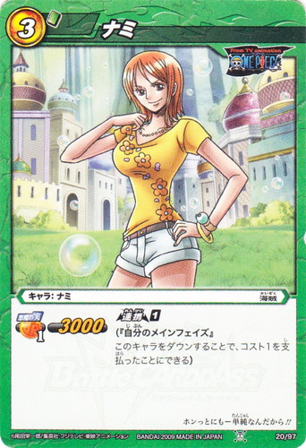 カード名「ナミ」(6 枚)｜ミラクルバトルカードダス